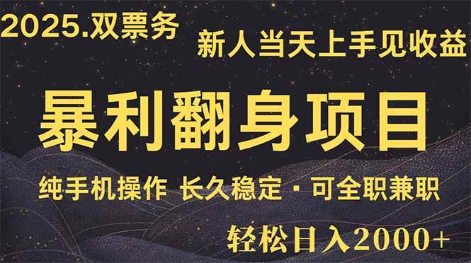 （14180期）日入2000+  娱乐信息差项目  最佳入手时期   新人当天上手见收益-虫2小屋