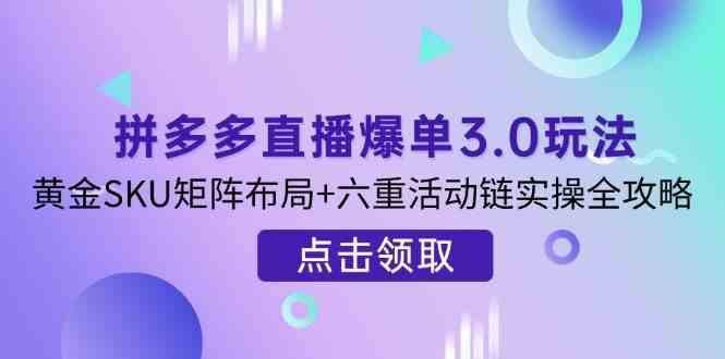 京东快车精准投放策略，结合用户营销与详情页优化，新品快速入池引爆流量-虫2小屋
