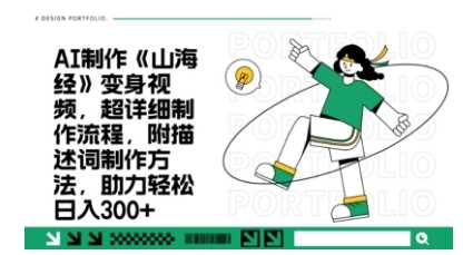 一个月十几W点赞妖怪变身视频，十分钟教会你(超详细制作流程) 分段-虫2小屋