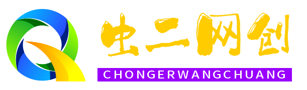 虫二网创-中创网冒泡网福缘网三网同步_创业项目赚钱教程
